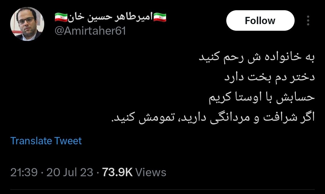 man__xojkl's tweet photo. نوبت خودتون شد رحم کنید حسابش با اوستا کریم؟ پس چرا آبان ها و خورشیدها رو اعدام کردید و یک بارهم نگفتید رحم کنید حسابش با اوستا کریم؟پس چرا هربار هر زوج همجنسگرایی رو کشتید یک بارم این حرفها رو نزدید؟
#زن_زندگی_آزادی https://t.co/m4pW8adeMC
