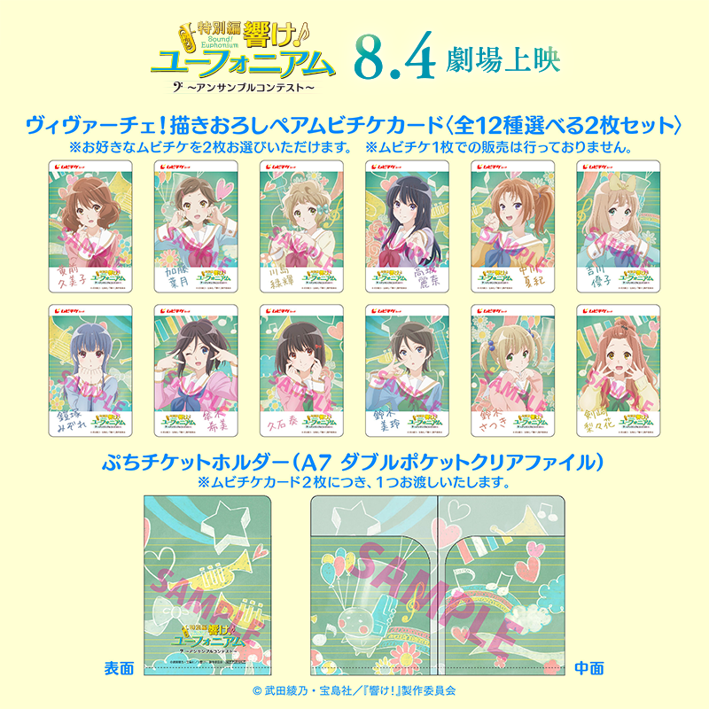 アニメ「響け！ユーフォニアム」公式 on X: 