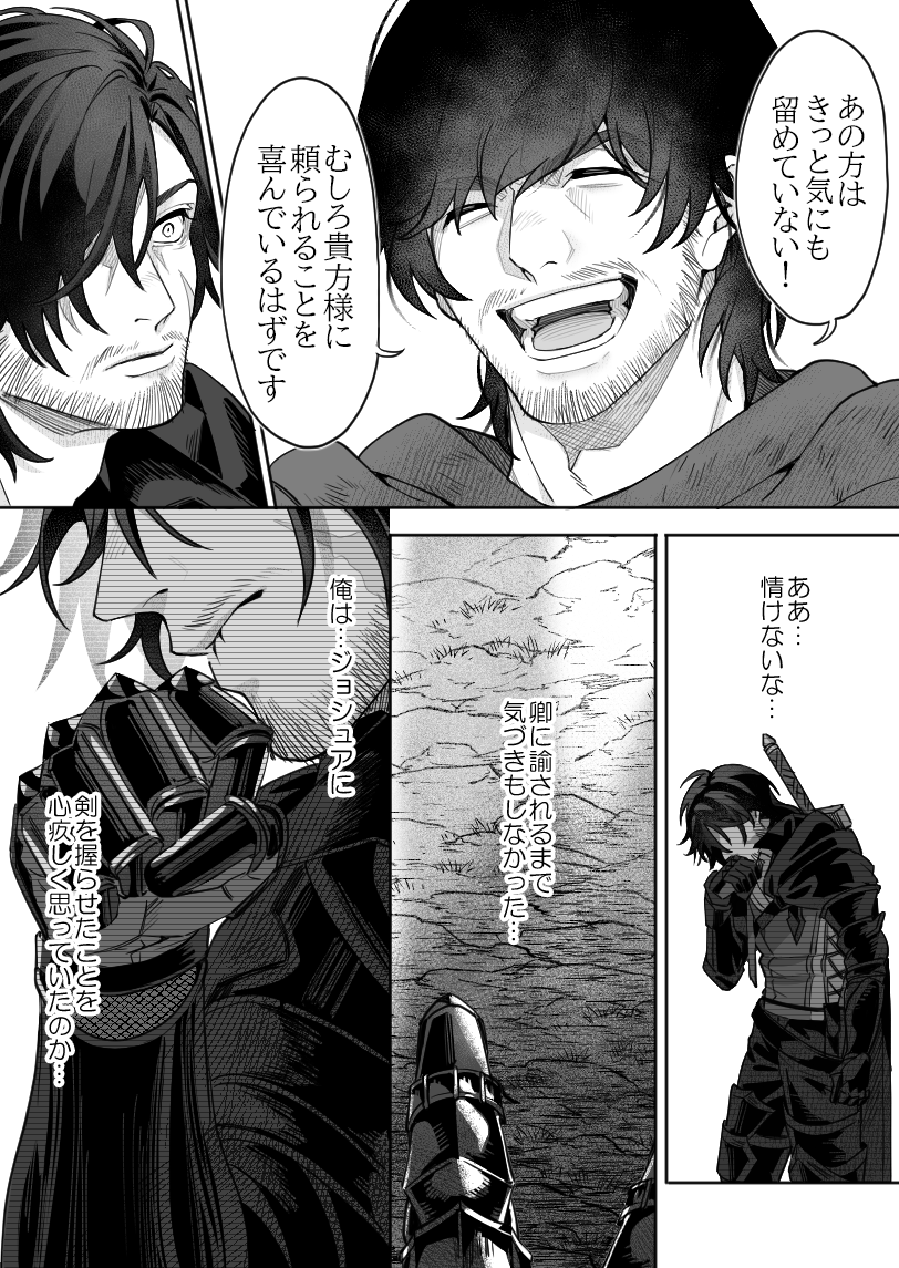 『 彼の剣 』(5/5)
おわり+あとがき 