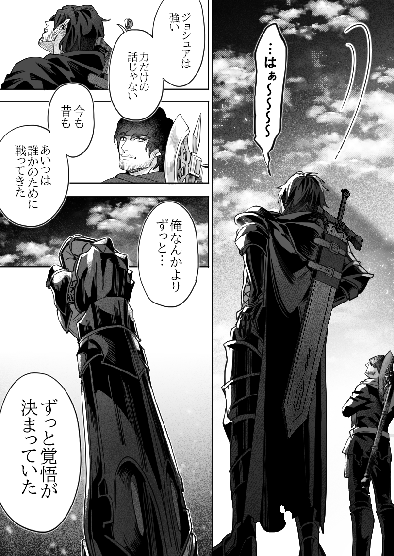 『 彼の剣 』(5/5)
おわり+あとがき 