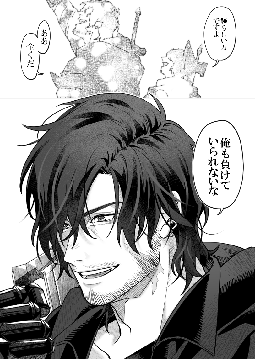 『 彼の剣 』(5/5)
おわり+あとがき 