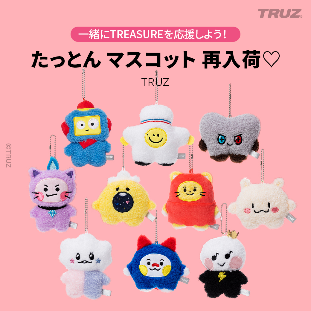 TREASURE アサヒ ジェヒョク TRUZ たっとん キーホルダー 未開封 TREASURE アサヒ ジェヒョク TRUZ たっとん キーホルダー 未開封