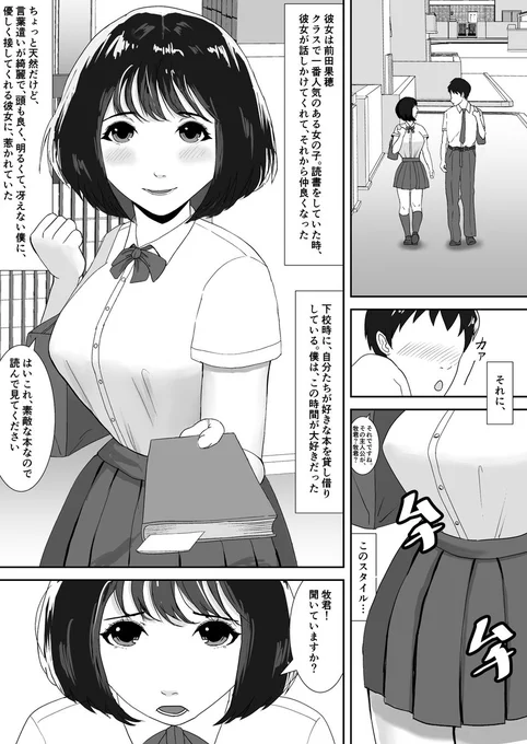 スキって、言ってくれないね。その1 
