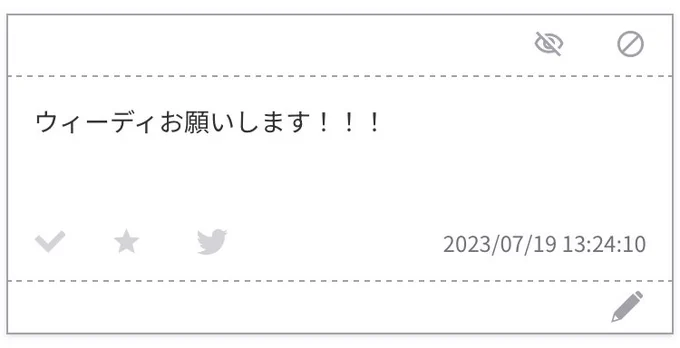 お題箱【ウィーディちゃん】 