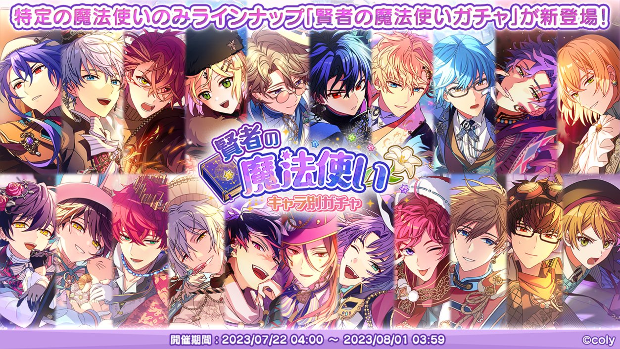 魔法使いの約束【公式】 on X: 