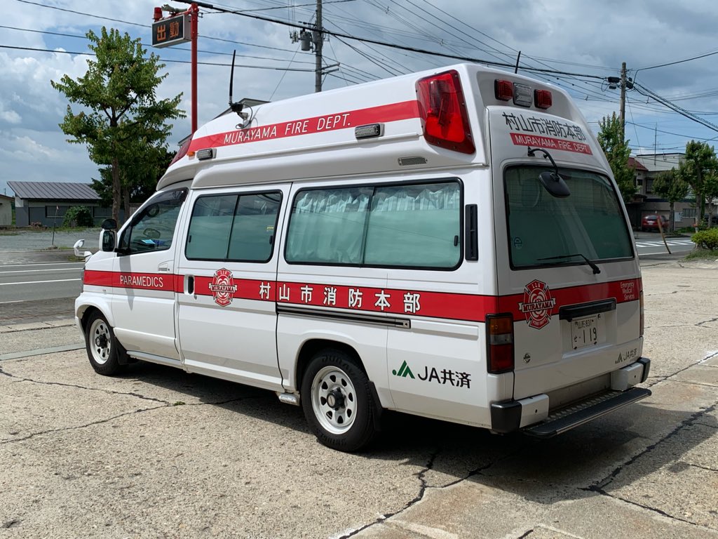 救急車2 村山市消防本部 消防署 村山救急2 高規格救急車 日産パラメディック
