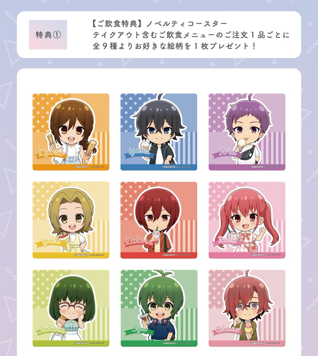 お仕事告知】 「SMILE BASE CAFE」様の『#ホリミヤ -piece-』コラボ