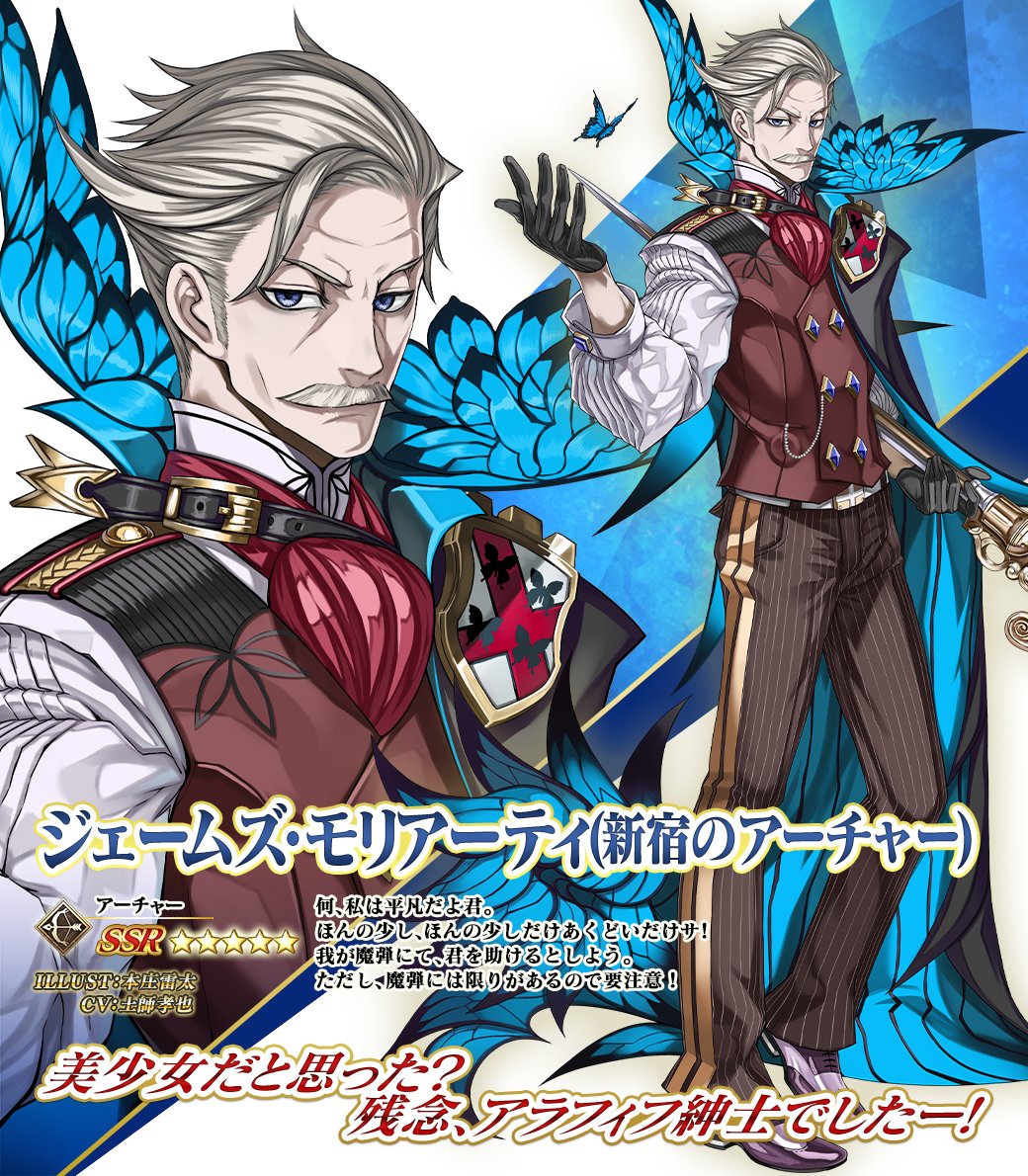 Fate/Grand Order アーチャー/ジェームズ・モリアーティ 1/8 Fate/Grand Order アーチャー/ジェームズ・モリアーティ 1/8