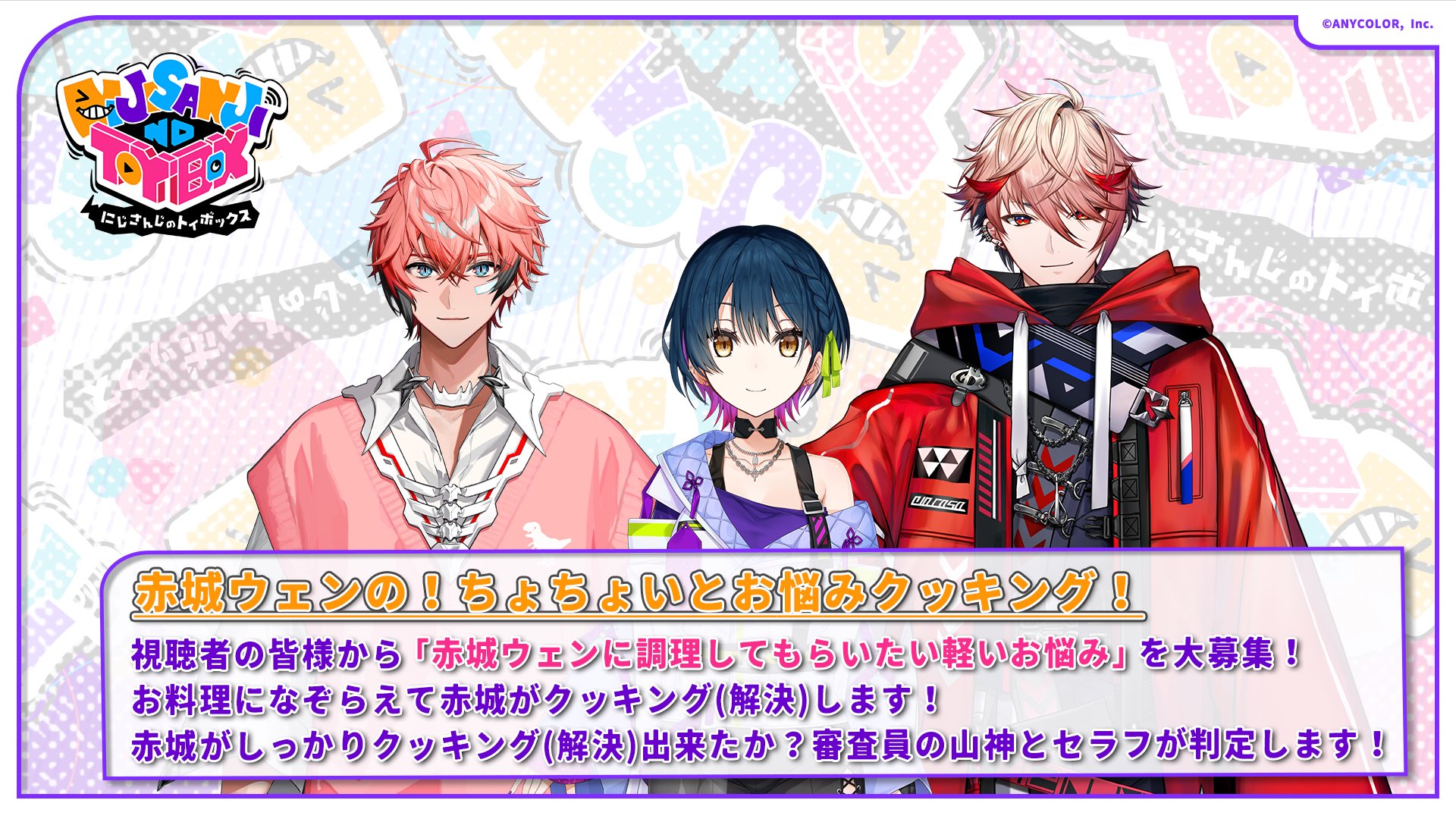 にじさんじ公式🌈🕒 on X: 
