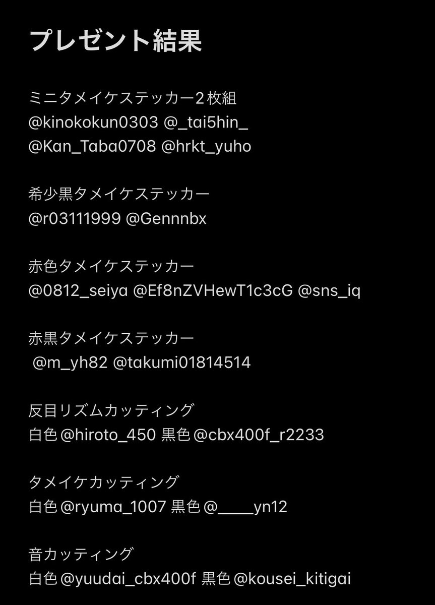 ymns_rizumu's tweet photo. 当選結果✨画像をご確認下さい。
DMからご連絡お願い致します‼︎

@kinokokun0303 @_tai5hin_ @Kan_Taba0708 @hrkt_yuho @r03111999 @Gennnbx @0812_seiya @Ef8nZvHewT1c3cG @sns_iq @m_yh82 @takumi01814514 @hiroto_450 @cbx400f_r2233 @ryuma_1007 
@_____yn12 @yuudai_cbx400f @kousei_kitigai https://t.co/9TfwIlN586
