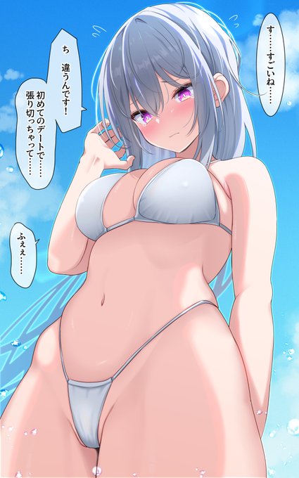 初デートで気合を入れすぎたJK 