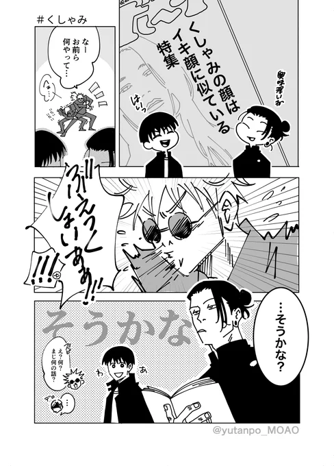 ※くしゃみ ※夏五匂わせ ※灰と七  ⚠️※下品です