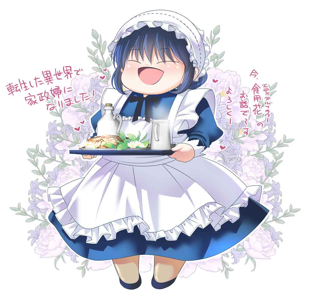 「1位だったそうです! わーい!!!!嬉しい～!!!( 'ω' و( و" ショー」|飯沼ゆうきのイラスト