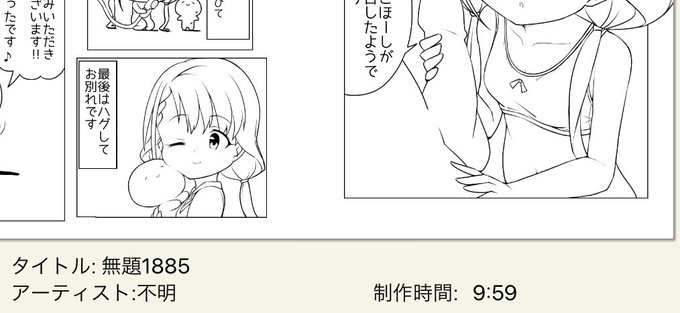 2枚のうち片方、しかも線画のみで10時間かかってるのやばい 遅筆にもほどがある 