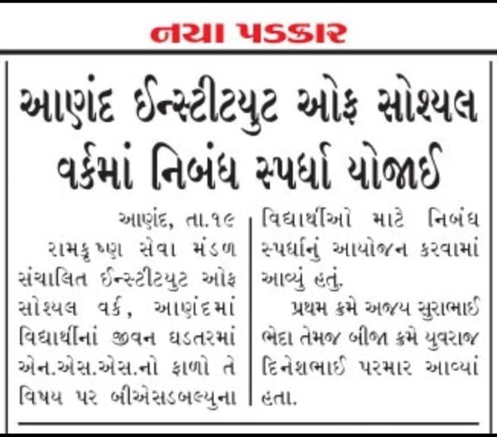 AiswNss's tweet photo. #Essay_Writing_Competition
#Print_Media_Coverage https://t.co/aDML1tQjyS