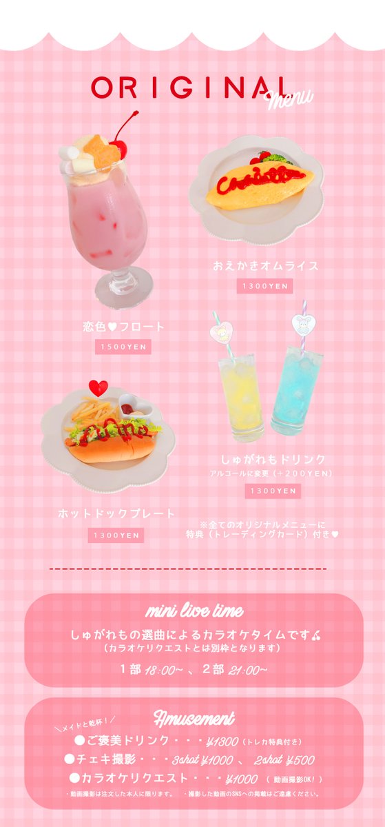 sugarlemoly's tweet photo. 🍒menu🍒
※特典付きパック、チャージともに1hにつき1品以上のオーダーをお願いします https://t.co/P9Iw2KU4RX