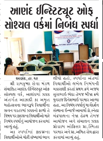 AiswNss's tweet photo. #Essay_Writing_Competition
#Print_Media_Coverage https://t.co/aDML1tQjyS