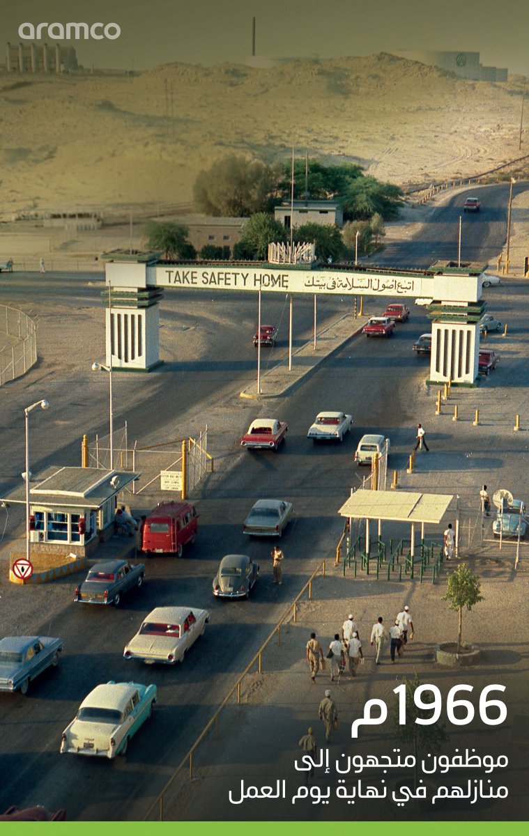 90 عامًا من السلامة…

منذ بداياتنا، كانت التوعية بالسلامة إحدى أهم قيمنا، وما زلنا نتبناها كثقافة لحماية موظفينا في كافة أعمالنا

#أرامكو_الـ90
#أرامكو