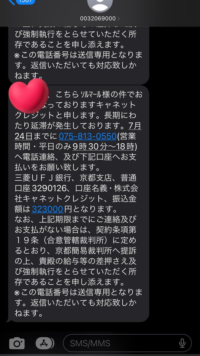 122mm_fk's tweet photo. まじで助けてください。
毎月分割でもいいなら誰かお願いします🙇‍♀️
 #お金貸してください https://t.co/8sXzmWw9d2