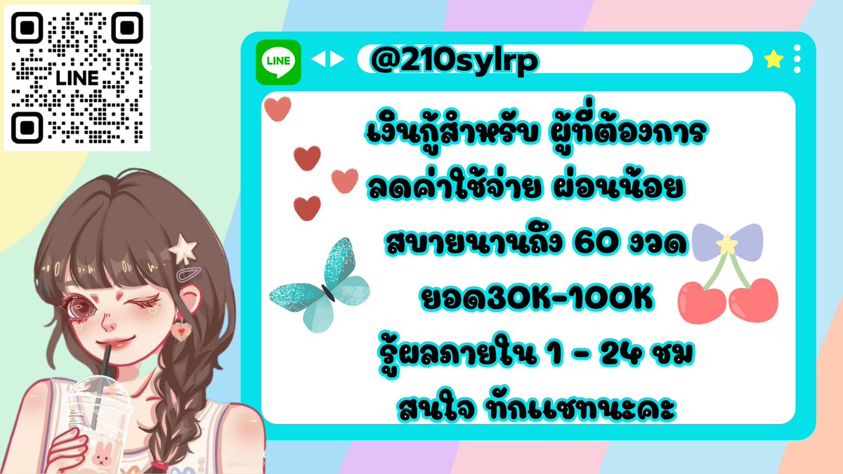 🌸รับเฉพาะ ผญ 🌸 #เงินกู้นักศึกษา #เงินด่วนโอนเข้าบัญชี #เงินกู้รายเดือน #เงินกู้นอกระบบ #เงินด่วน30นาที #ตลาดนัดบังทัน #กู้เงินออนไลน์ #ตลาดนัดTXT #ปล่อยกู้นักศึกษา #ตลาดนัดnctdream #LISA #ไบร์ทวิน #Barbie #เพื่อไทย #เศรษฐา #AOMG #NewJeans #เจมีไนน์โฟร์ท #ก้าวไกล #GeminiFourth