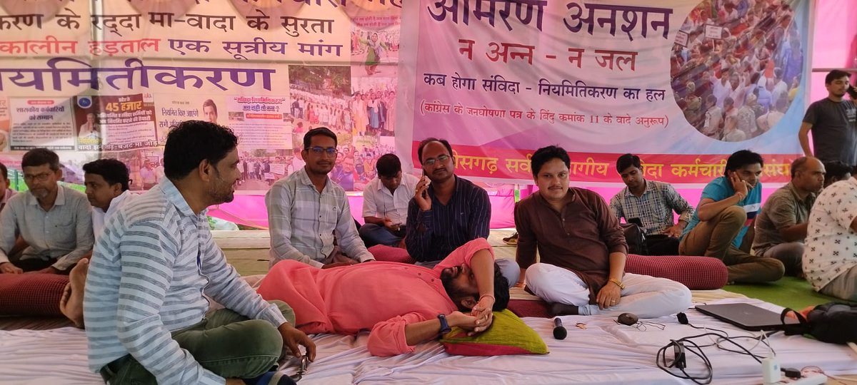 AviSahu11's tweet photo. @SANJAYS53794649 @bhupeshbaghel @ChhattisgarhCMO @BJP4CGState @RahulGandhi @kharge @GouriShanker_CG @drramansingh @cgsvskm @OPChoudhary_Ind @ArunSao3 @aajtak @News24_MPCG @INCChhattisgarh सरकार होश में आओ
अनशन कारी साथियों के साथ अनहोनी के लिए @bhupeshbaghel सरकार जिम्मेदार होंगे
#संविदा_मुक्त_छत्तीसगढ़
#cgsanvidaniymitikaran
@aajtak
@ABPNews
@ANI
@ArunSao3
@bhupeshbaghel
@ChhattisgarhCMO
@ZeeNews
@kharge
@kumari_selja
@RahulGandhi
@BJP4India https://t.co/TA4yeFf0uh