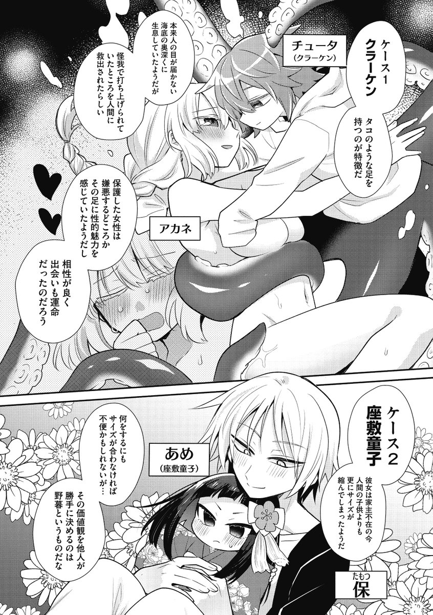 研究第一なレジたちはもちろん
全ての作品の「その後」を
描きおろしで収録!
カナヅキ(@kanaduki34)先生初の
WEBコミックス「ミステリアス・ラヴァーズ」は
7月25日配信開始!
ご予約はこちらから!
FANZA→https://t.co/9OnvAlwV0U
DLsite→https://t.co/fP5buJSvjx
(2/2)