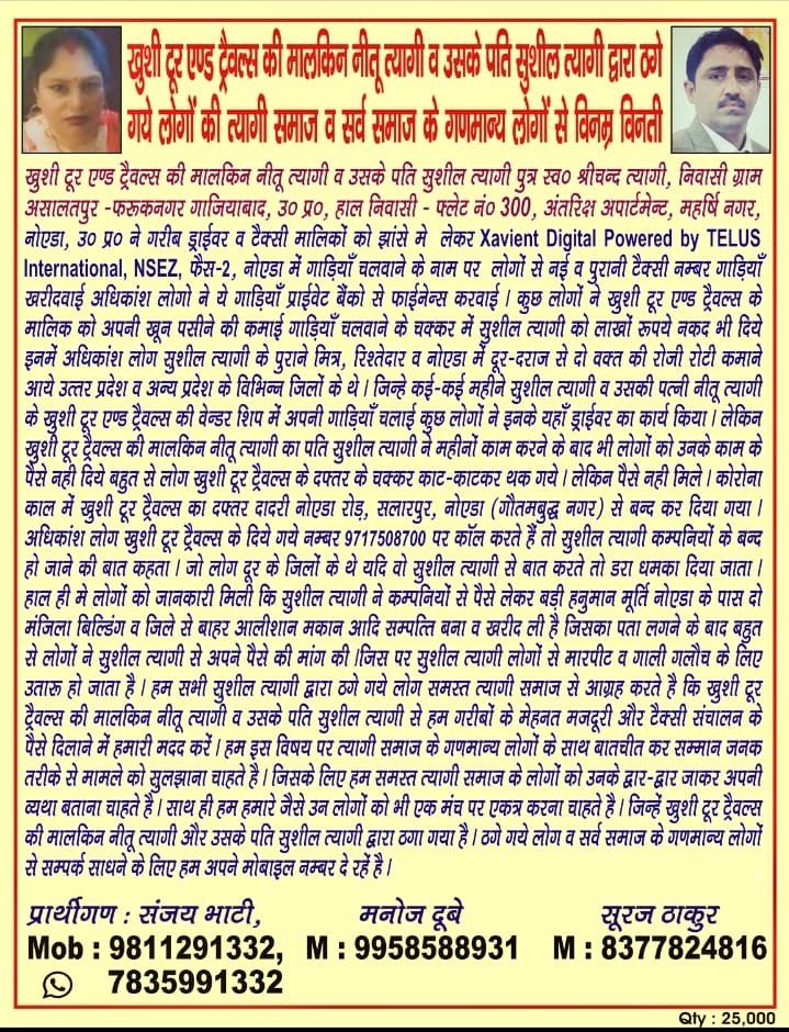 Satya Vaishnav tweet media