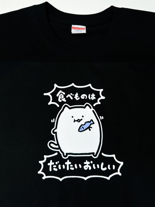 うめぇうめぇ  