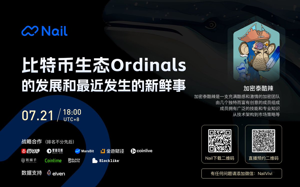 Web3Nail's tweet photo. 加密泰酷辣团队来和 #Nail 的用户们见面啦！

锁定今日下午18点 #Nail 直播间

聊聊比特币 #BTC  生态的新鲜事~ https://t.co/2lQJ1I9eoo