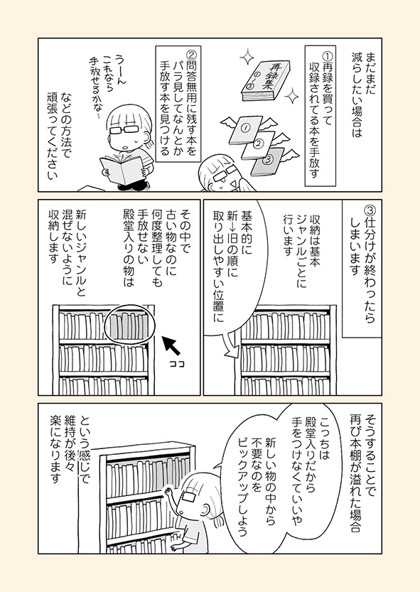 見本2/2

続きはKindleで🖐
https://t.co/FVNWx2gHrt 