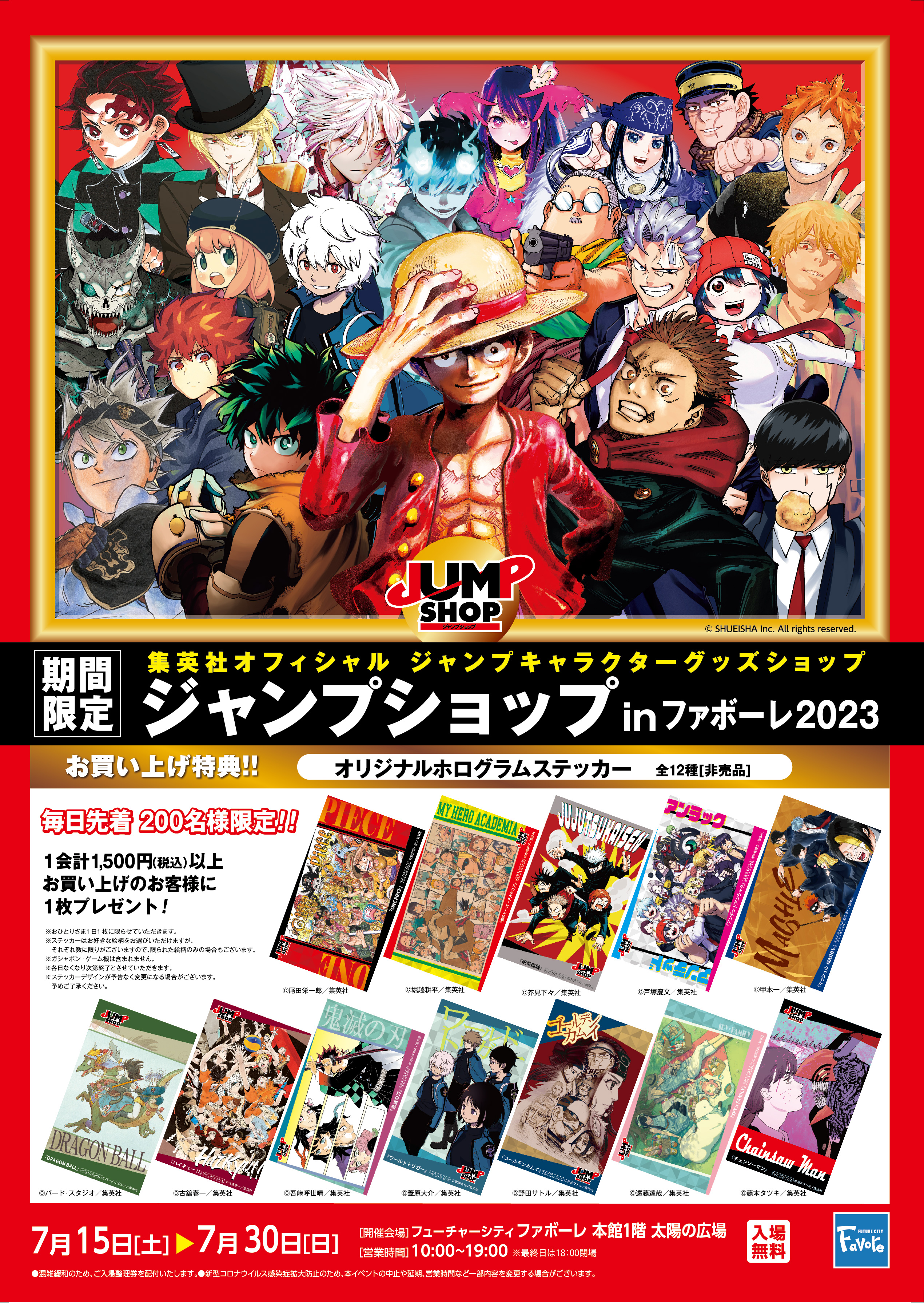 アニメ『ジョジョ4部』アパレル、グッズがアベイルで本日（8/24