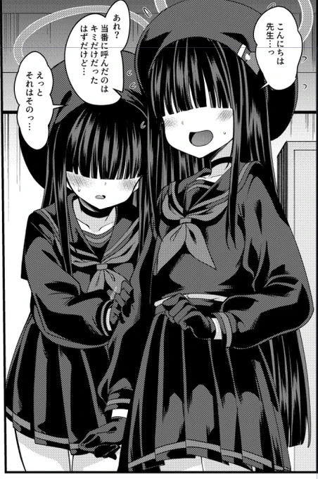 グロ版生にモブ正実ちゃんが出たので原稿をちらっと出すか… 