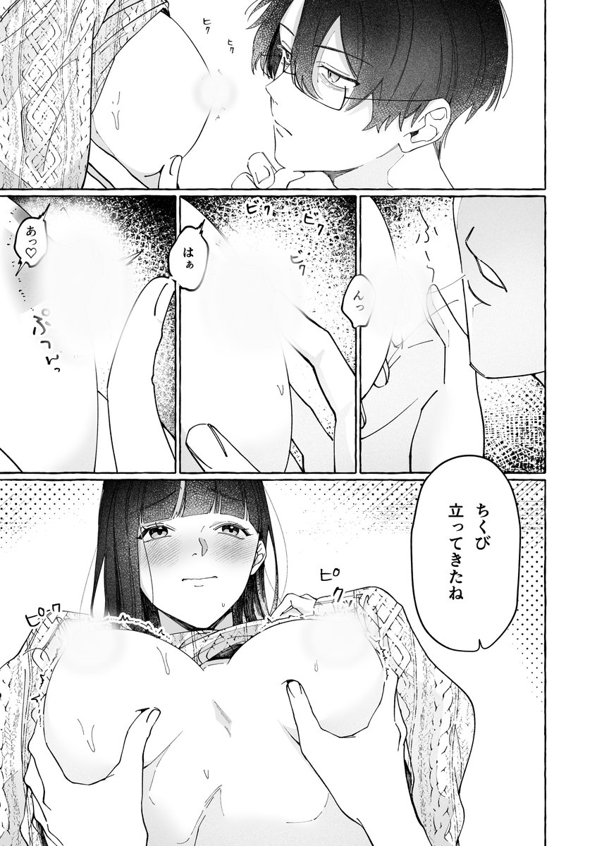 理系彼氏のIQが私の前だけ低すぎる [THE猥談] | DLsite がるまに(null)｜無料エロ漫画試し読み