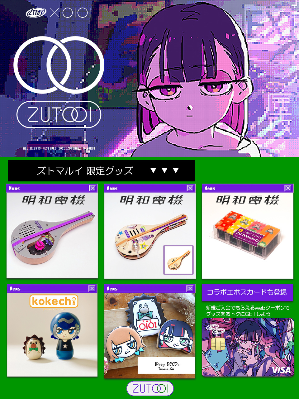マルイウェブチャネル on X: