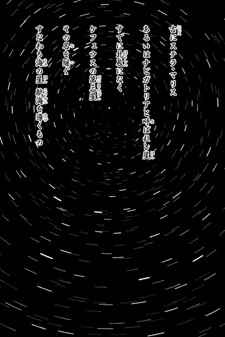 第1話冒頭、チラ見せします!
壮大なスケールで描かれる海と大地を巡る物語!(1/5)

#海皇紀 #月マガ基地
#漫画が読めるハッシュタグ 