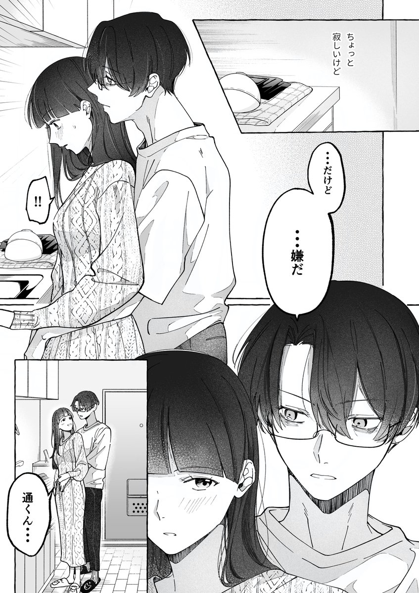 理系彼氏のIQが私の前だけ低すぎる [THE猥談] | DLsite がるまに(null)｜無料エロ漫画試し読み