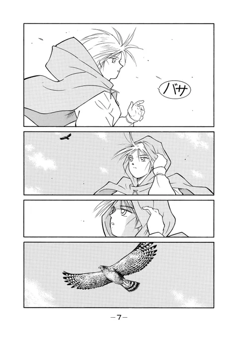 第1話冒頭、チラ見せします!
壮大なスケールで描かれる海と大地を巡る物語!(2/5)

#海皇紀 #月マガ基地
#漫画が読めるハッシュタグ 