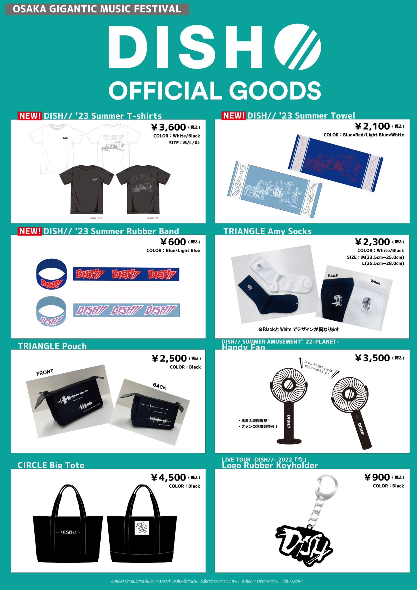 DISH// グッズ DISH// Goods Official (@dish_goods) / X