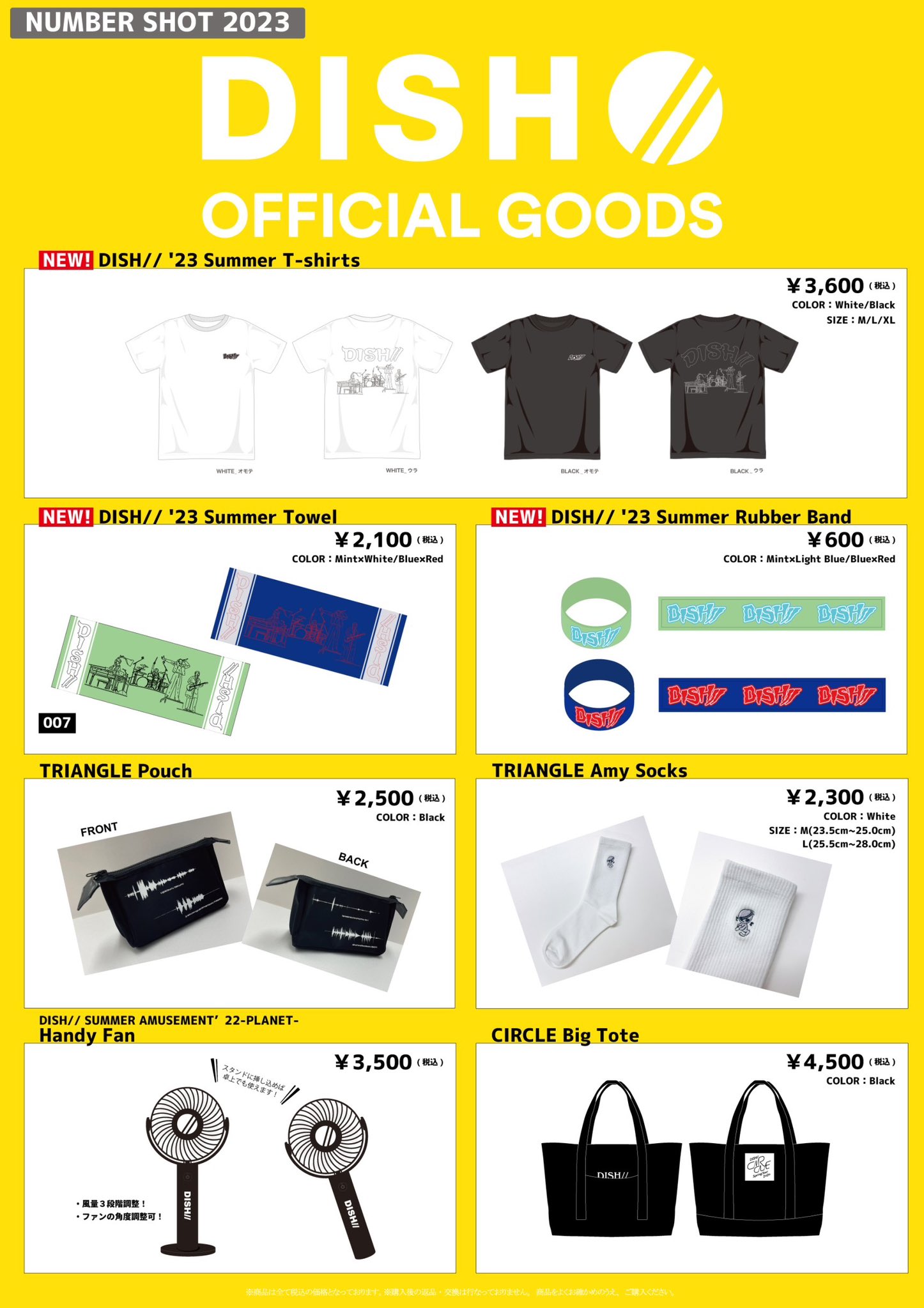 DISH//グッズまとめ DISH// Goods Official على X: 