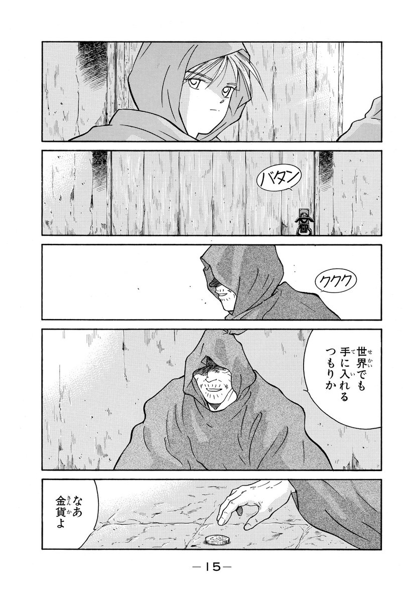 第1話冒頭、チラ見せします!
壮大なスケールで描かれる海と大地を巡る物語!(4/5)

#海皇紀 #月マガ基地
#漫画が読めるハッシュタグ 