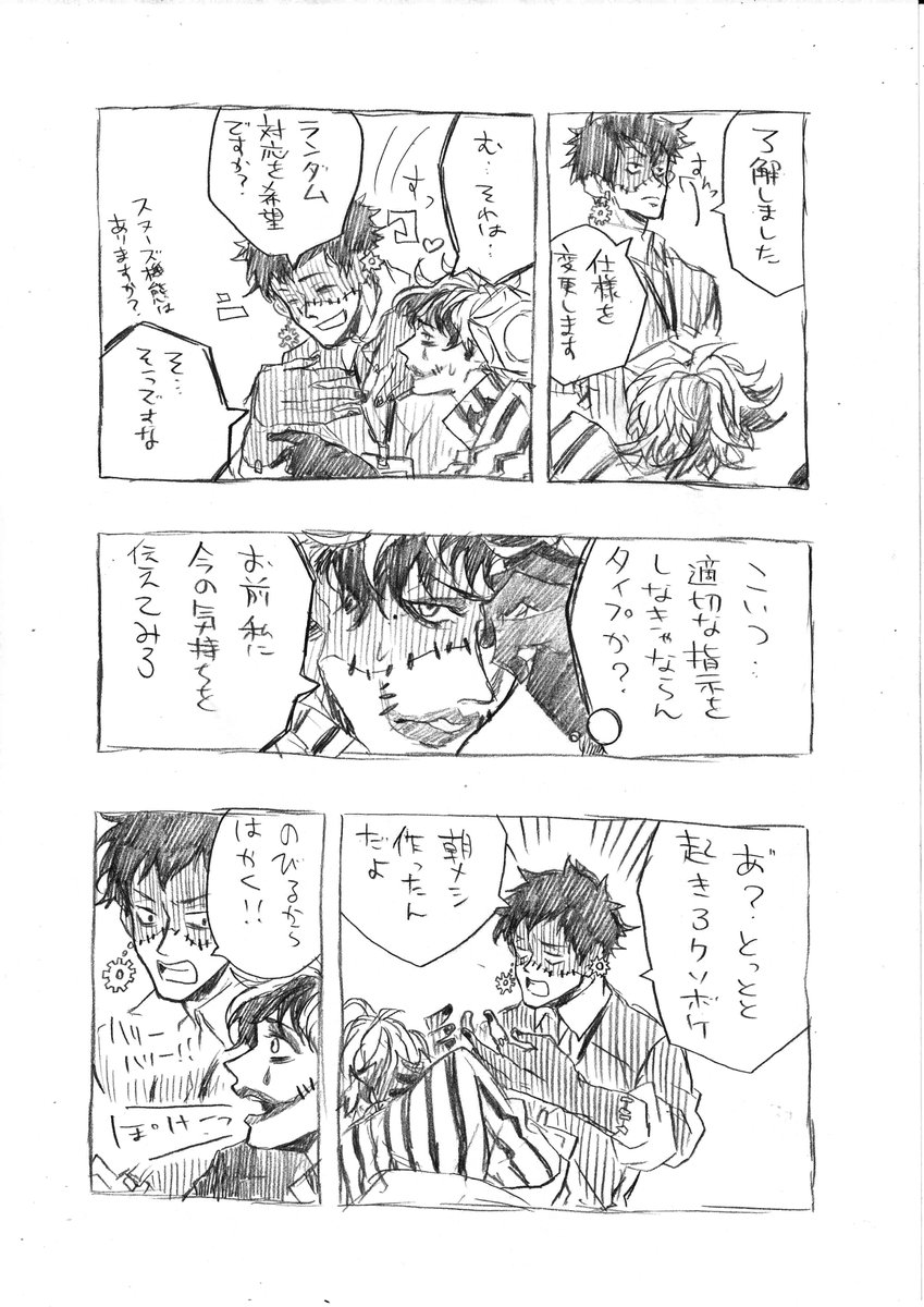 博士と5人の最高傑作 