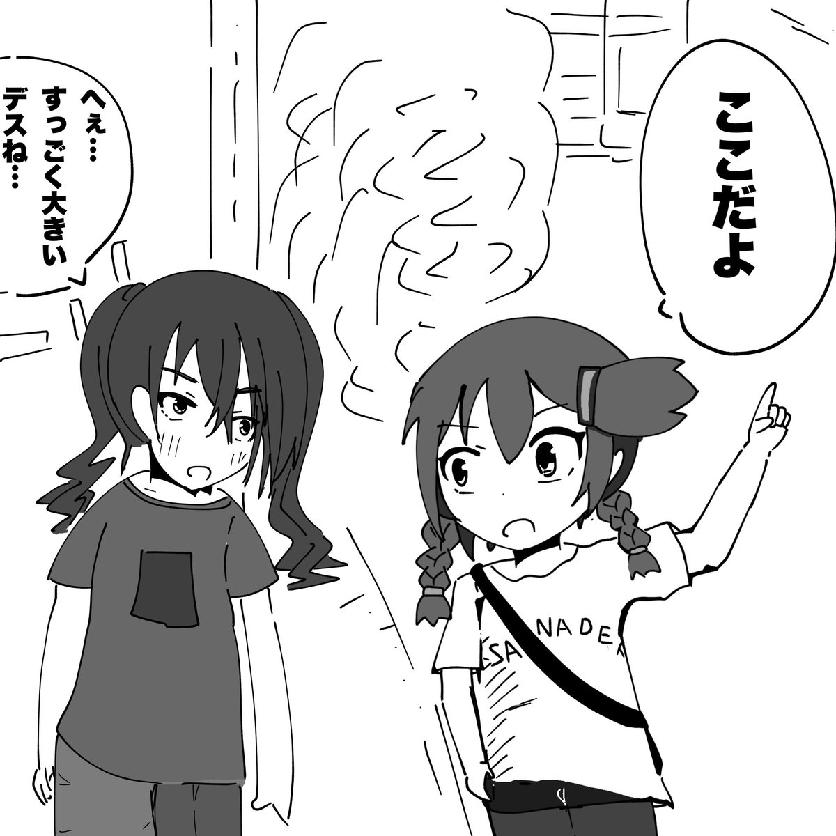 夏休みなので👾さん行きつけの ゲームセンターに行く🦈さんです