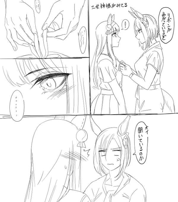 スズグル 私服ボイスネタ