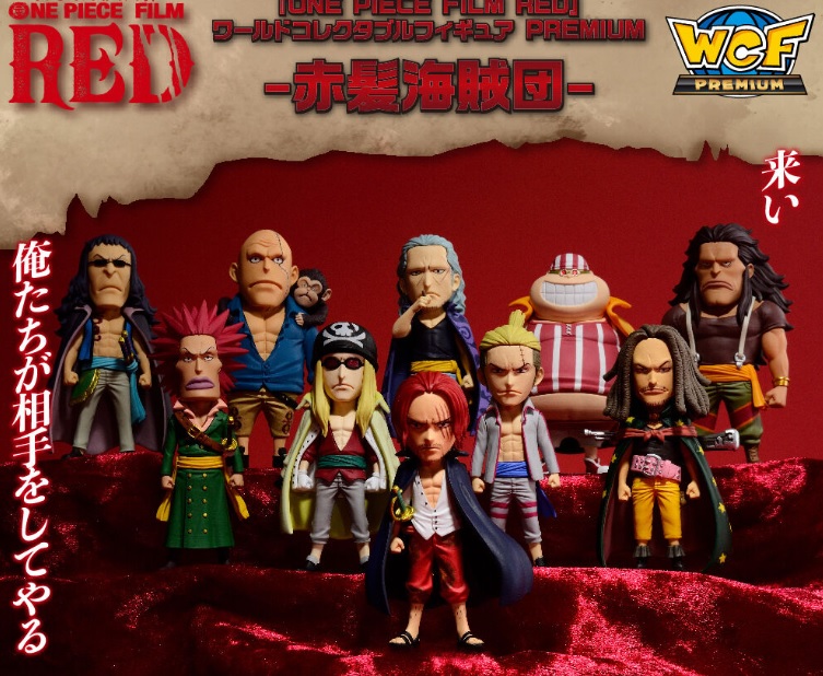 ONE PIECE FILM RED』ワールドコレクタブルフィギュア PREMIUM-赤髪
