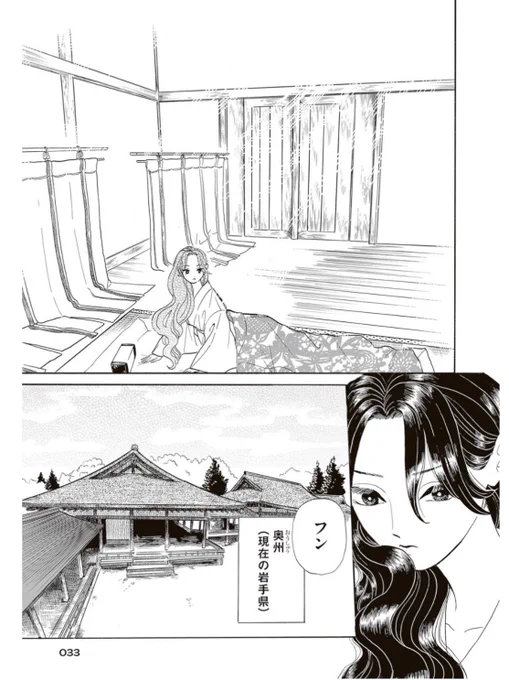 (2/2) 沙羅ちゃんの運命やいかに 気になる漫画の中身はダヴィンチさんにて掲載されてまーす  読みにおいでや