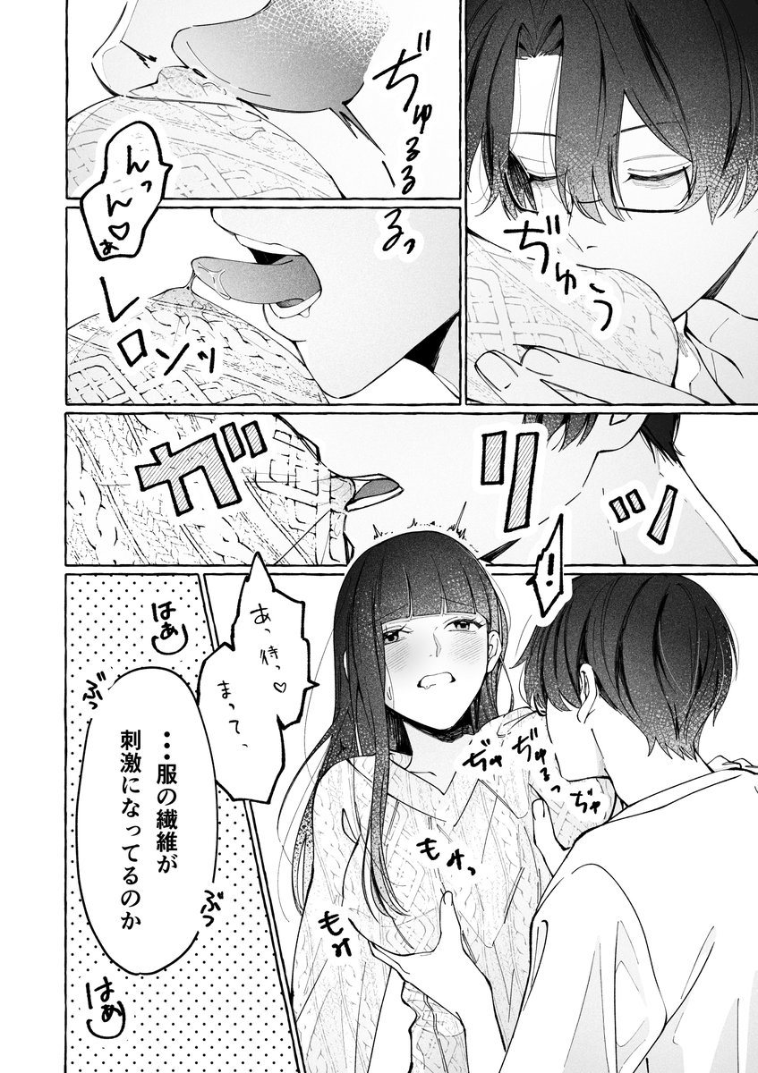 理系彼氏のIQが私の前だけ低すぎる [THE猥談] | DLsite がるまに(null)｜無料エロ漫画試し読み