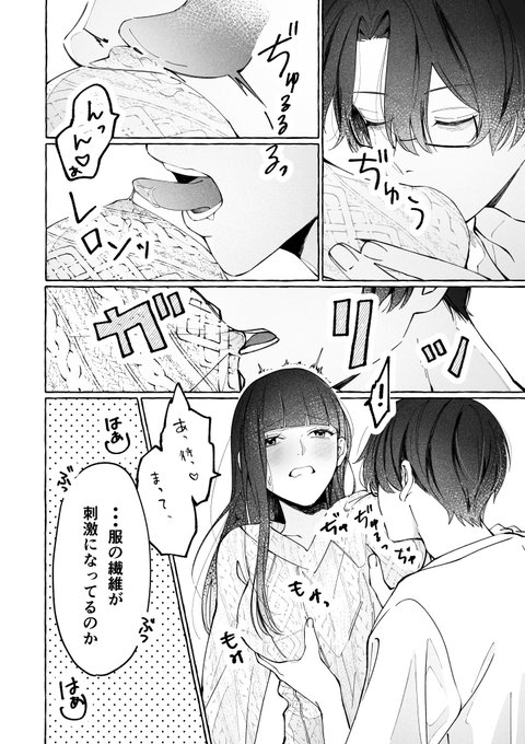 🔞限界突破した院生彼氏のIQが私の前だけ下がりまくる話 5/8 