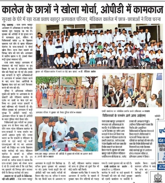 Dr.sachin ortho tweet media