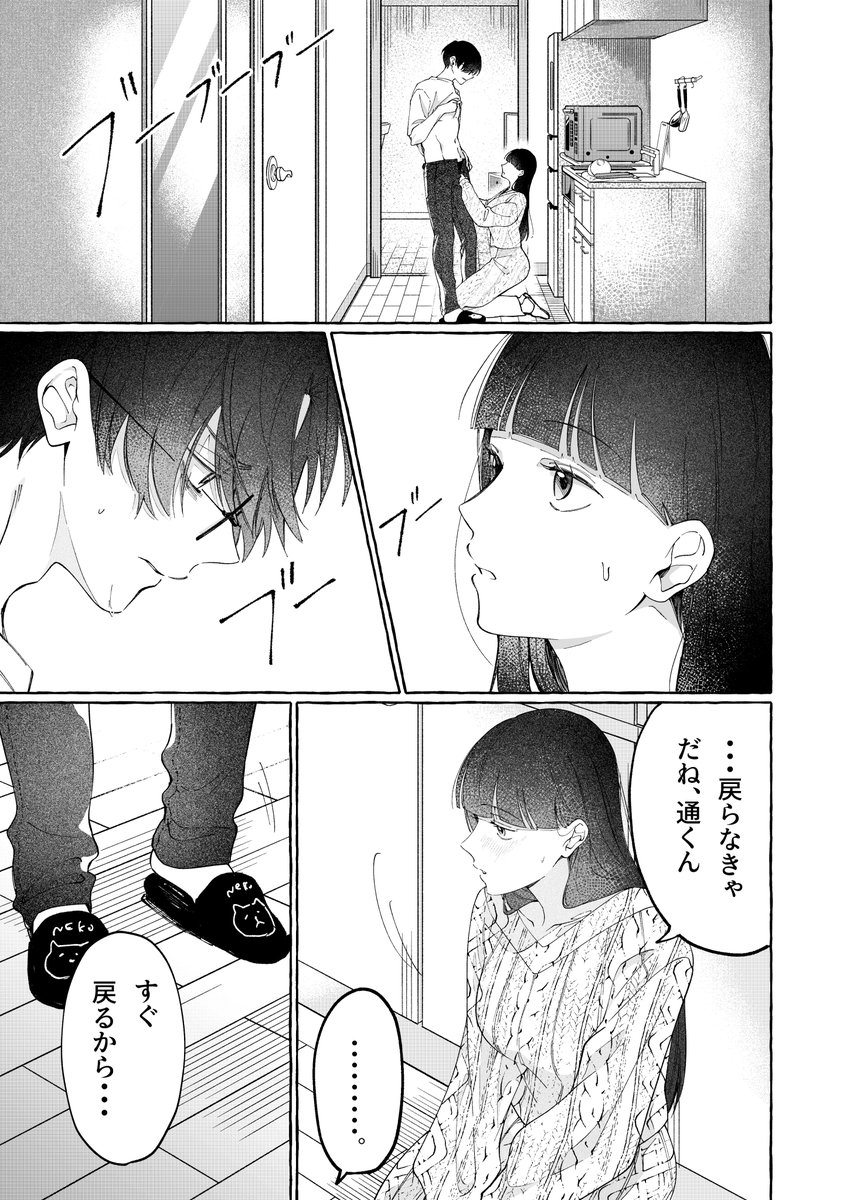 理系彼氏のIQが私の前だけ低すぎる [THE猥談] | DLsite がるまに(null)｜無料エロ漫画試し読み