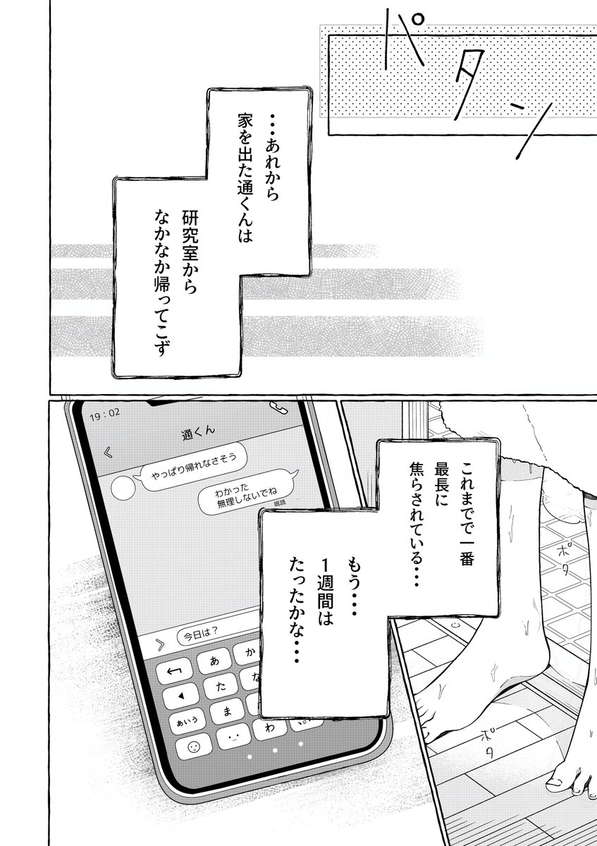 理系彼氏のIQが私の前だけ低すぎる [THE猥談] | DLsite がるまに(null)｜無料エロ漫画試し読み